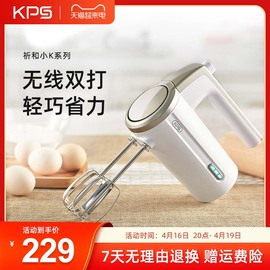 kps祈和无线打蛋器电动家用小型奶油打发器，蛋糕烘焙手持搅拌机w1e