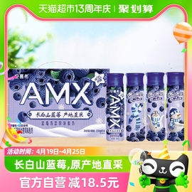 伊利安慕希amx长白山蓝莓味减糖，酸奶230g*10瓶整箱礼盒产地直采