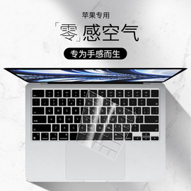 适用苹果macbookpro键盘膜air15.3寸m22023款14电脑，13.3笔记本保护膜全覆盖13硅胶，1613.6套m1透明12超薄15贴