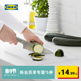 ikea宜家legitim莱吉迪塑料，砧板耐用耐磨家用厨房切菜板案板34x24