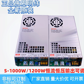 s-1000w1200w可调开关电源dc12v24v36v48v60v72v110v220v恒流，恒压