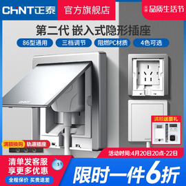 正泰嵌入式插座冰箱内嵌式隐藏形内凹插座16a三孔10a五孔86型面板