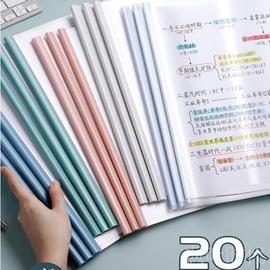 水滴形A4透明抽杆文件夹拉杆夹加厚报告文件夹简历档案夹求职学生