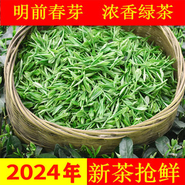 绿茶2024年新茶碧螺春浓香型四川蒙顶山甘露散装毛峰毛尖，茶叶500g