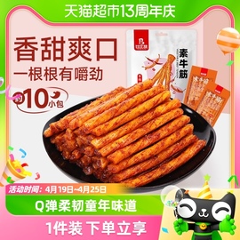 比比赞素牛筋香辣味麻辣条豆干儿时面筋牛板筋即食休闲零食品