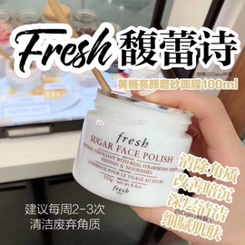 Fresh/馥蕾诗 SUGAR 黄糖去角质滋润亮彩面膜125G 孕妇可用