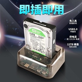 usb3.0移动硬盘盒hub读卡器，2.53.5寸通ide串口sata硬盘底座盒子