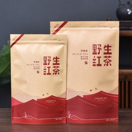 野生红茶包装袋加厚牛皮纸铝箔半斤装一斤装茶叶防潮密封袋封口袋