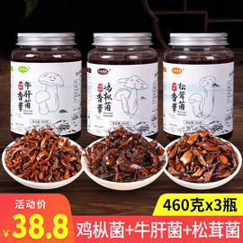 鸡枞菌罐头460克x3罐，即食油鸡纵松茸牛肝菌，蘑菇鸡棕菌香菇酱下饭