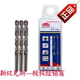 高速钢麻花钻咀/手电钻头8.1/8.2/8.3/8.4/8.5mm  5支装