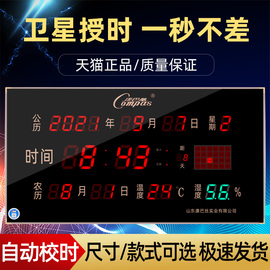 康巴丝万年历(万年历)电子钟，2022led挂钟客厅家用挂墙数码日历时钟表