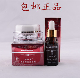 广州红叶新细胞(新细胞，)素再生溶色霜，+精华液美白祛斑护肤品套装