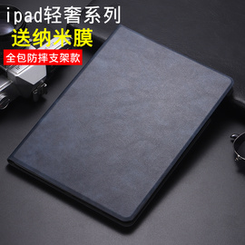 ipadair2休眠air保护套ip5平板电脑外壳ipad，6防摔234支架，皮套a1822女9.7英寸超薄散热2018a1566软a1474