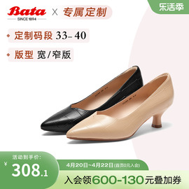 定制胖瘦脚大小码3341bata高跟鞋女2023秋季羊皮单鞋aej64cq3