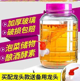 缸泡菜储果酱家用米玻璃葡萄酒，防潮自制腌发酵坛子泡酒瓶子做透明