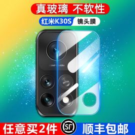 红米K40/K30S至尊纪念版手机钢化镜头保护膜Redmik40pro+/k30s手机摄像头钢化水凝背贴高清前后盖置全屏玻璃