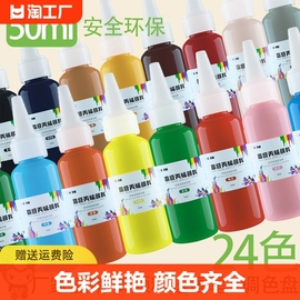 丙烯颜料24色50毫升幼儿园手指，画手绘墙绘儿童，画画初学者练习涂鸦颜料套装