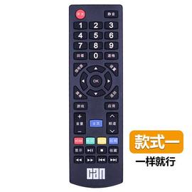 can看尚网络液晶遥控器IT200 IT160 BV200 F55 V50 C43/C4 款式一