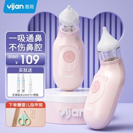 易简电动吸鼻器婴儿新生儿童专用家用宝宝鼻屎吸鼻涕鼻塞通鼻神器