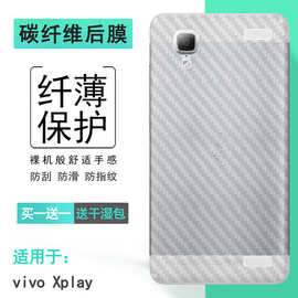 适用vivoxplay半透明手机后膜x510w背面膜，x510t防刮防滑贴纸轻薄手感，好电竞秒贴普通膜防灰尘抗指后边膜薄膜