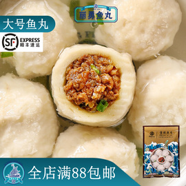 福州鱼丸老字号手工大，鱼丸丽勇店鳗鱼丸，包心鱼丸关东煮食材500g