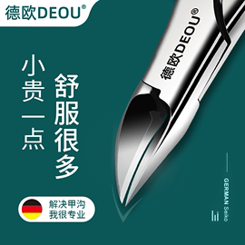 德国deou甲沟专用指甲炎，指甲剪单个修脚趾，嵌甲尖嘴鹰嘴指甲钳子