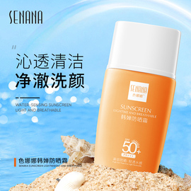 色娜娜SPF50防晒霜PA+++小金管防水防汗防紫外线隔离学生男女