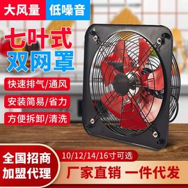 工业排气扇家用厨房通用排烟换气扇抽油烟机强力排风扇抽风机