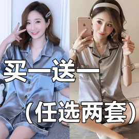 睡衣女冰丝绸短袖薄款夏季开衫，加肥加大码性感真丝套装家居服夏天