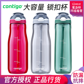 美国Contigo康迪克吸管水杯大容量运动户外便携成人夏水壶1000ML