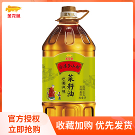 金龙鱼菜籽油外婆乡小榨巴蜀风味菜籽油5L非转基因浓香菜油食用油