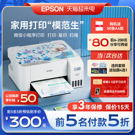 爱普生彩色打印机l32533251325632581258家用小型epson无线手机墨仓喷墨复印扫描学生照片家庭办公一体机