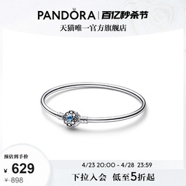 520礼物Pandora潘多拉迪士尼系列阿拉丁茉莉公主手镯蓝色简约