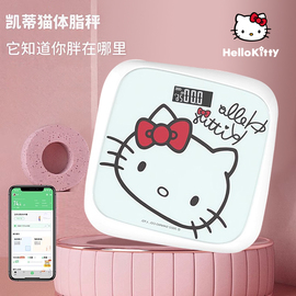 hellokitty家用精准体重秤，称电子称健康秤卡通，可爱成人减肥专用秤