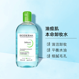 国内Bioderma贝德玛净妍卸妆水 中/油/混合型 500ml