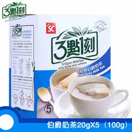 3点1刻台湾伯爵奶茶三点一刻冲饮品速溶奶茶，粉办公袋泡茶包