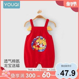 优奇龙年宝宝夏季衣服薄款大红色吊带连体衣婴儿夏装龙宝宝满月服