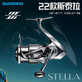 shimano禧玛诺22款stella史泰拉(史泰拉)斯泰拉纺车轮版路亚远投鱼轮