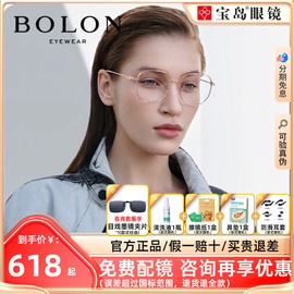 BOLON暴龙眼镜近视眼镜框明星同款钛金属镜腿女款镜架BH7003