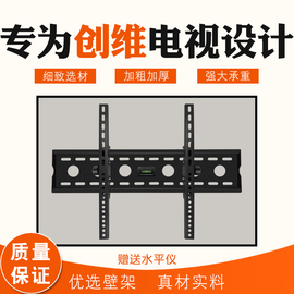 创维专用液晶电视挂架墙上支架可调壁架通用324042505565寸