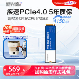 wd西数固态硬盘1t500g笔记本ssdm2台式电脑1tb2tsn580