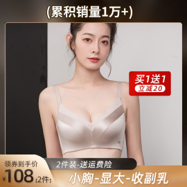 无痕夏季内衣女无钢圈小胸聚拢上托文胸调整型美背收副乳胸罩