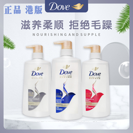 港版多芬DOVE洗发乳深层修复男女滋养多款功效洗发水680ml