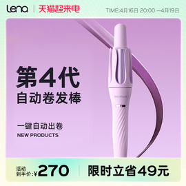 lena全自动卷发棒电动旋转大波浪，大卷负离子持久定型32mm卷发神器