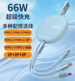 6A数据线三合一伸缩线66W闪充Type-c快充适用HUAWEI华为Mate60 Pro P50 Pocket 40专用一拖三便携收纳充电线