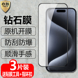 适用苹果15/15Pro黑边钢化膜iPhone15Plus防爆玻璃膜15ProMax全屏覆盖5G手机高清抗指纹护眼防蓝光钻石保护贴