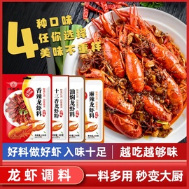 潜江麻辣小龙虾调味料秘制酱，150g香辣虾卤料火锅底料十三香家用