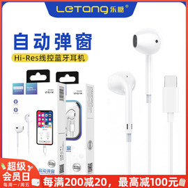 乐糖适用iphone141211手机，蓝牙线控耳机，8p重低音立体声弹窗耳机