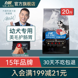 力狼狗粮通用型10kg泰迪金毛比熊柯基法斗萨摩耶哈士奇幼犬20斤装