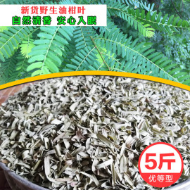 油柑叶牛甘叶清香(叶清香)凉枕头牛，甘果叶茶牛甘子叶，枕头叶油甘叶枕芯(叶枕芯)天然